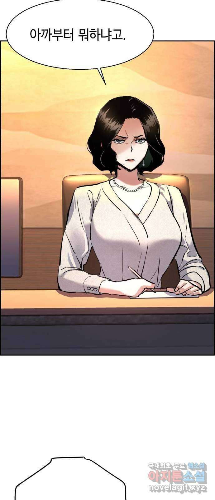 입학용병 123화 10