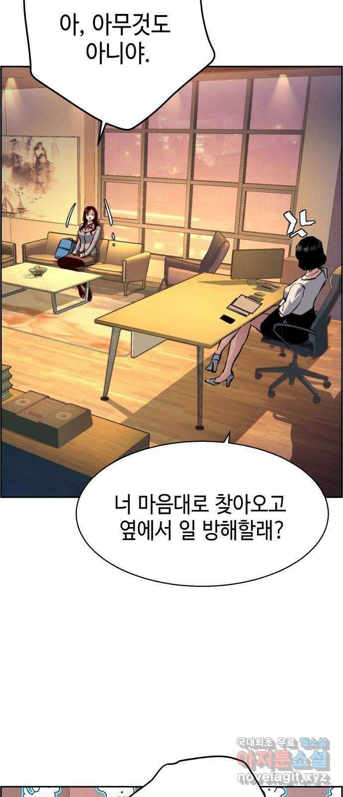 입학용병 123화 11