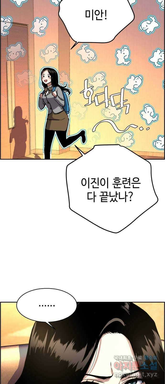 입학용병 123화 12