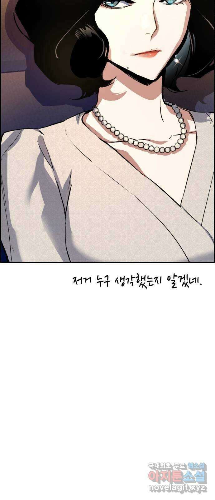 입학용병 123화 13