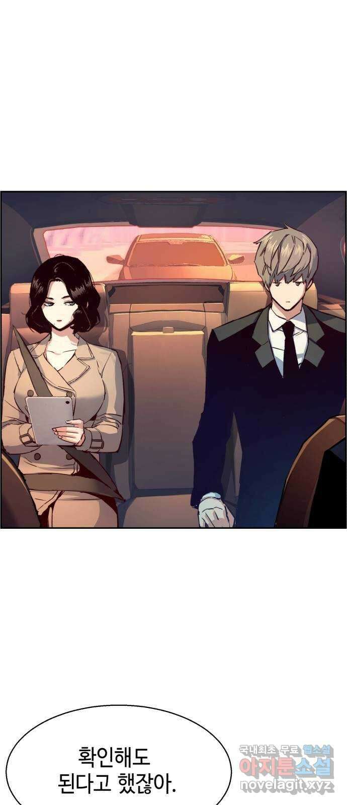 입학용병 123화 16