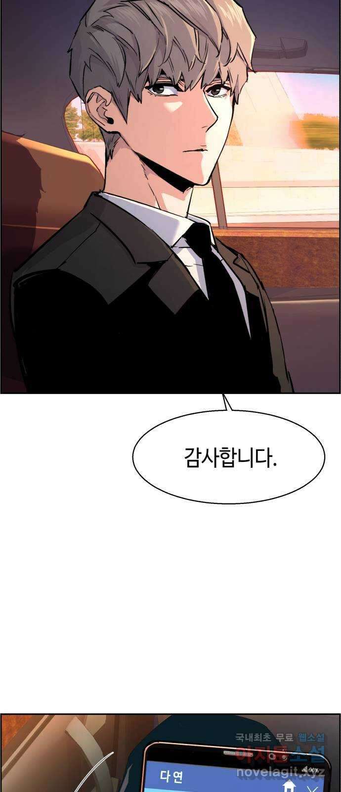 입학용병 123화 18