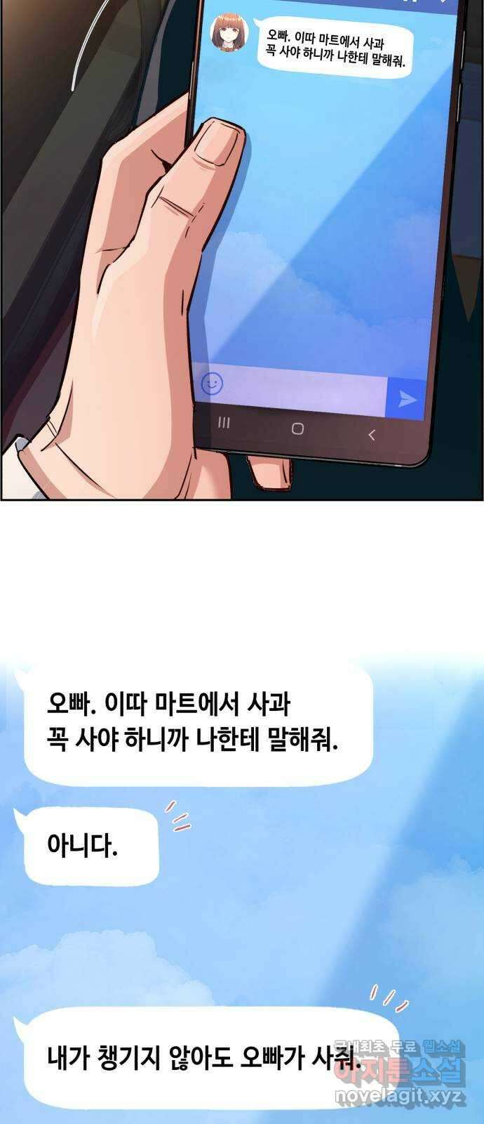입학용병 123화 19