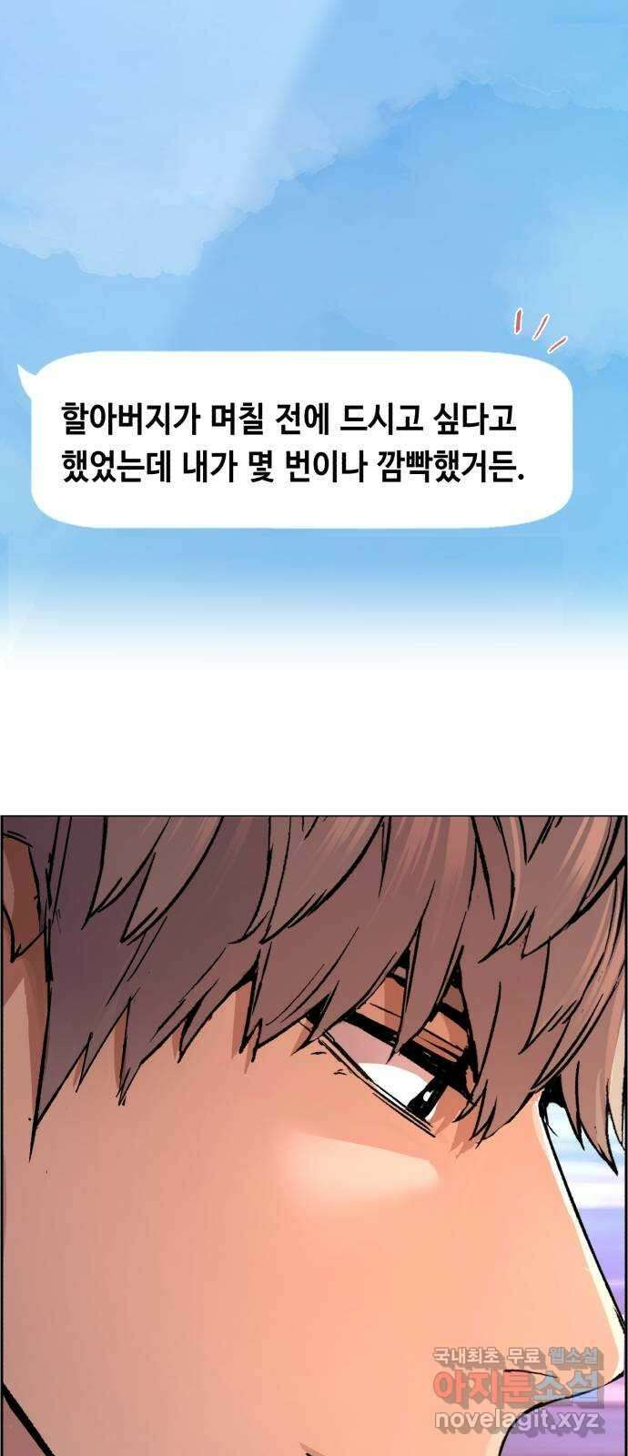 입학용병 123화 20