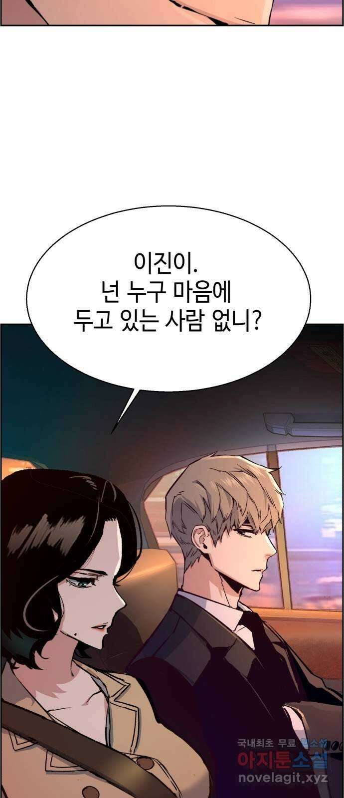 입학용병 123화 21