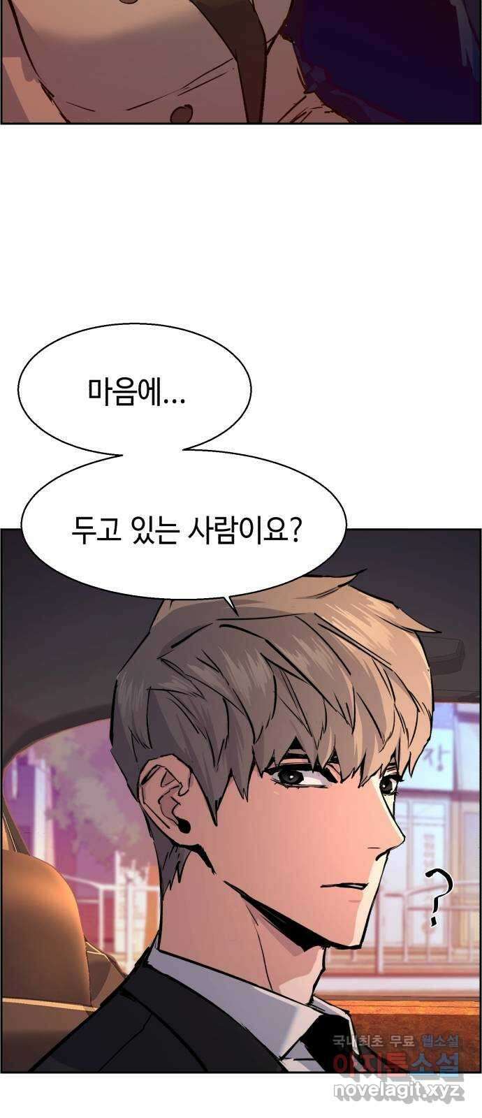 입학용병 123화 22