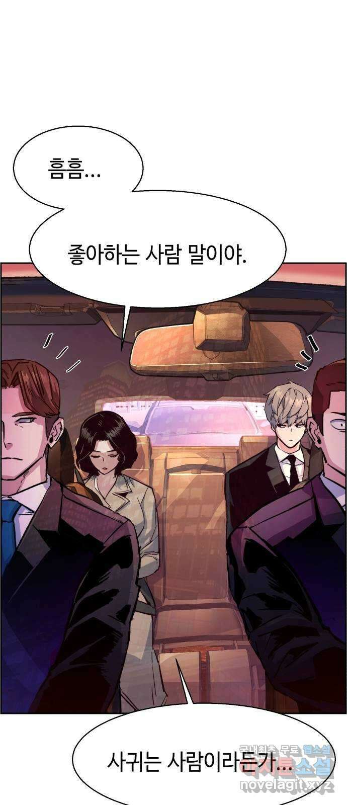 입학용병 123화 23