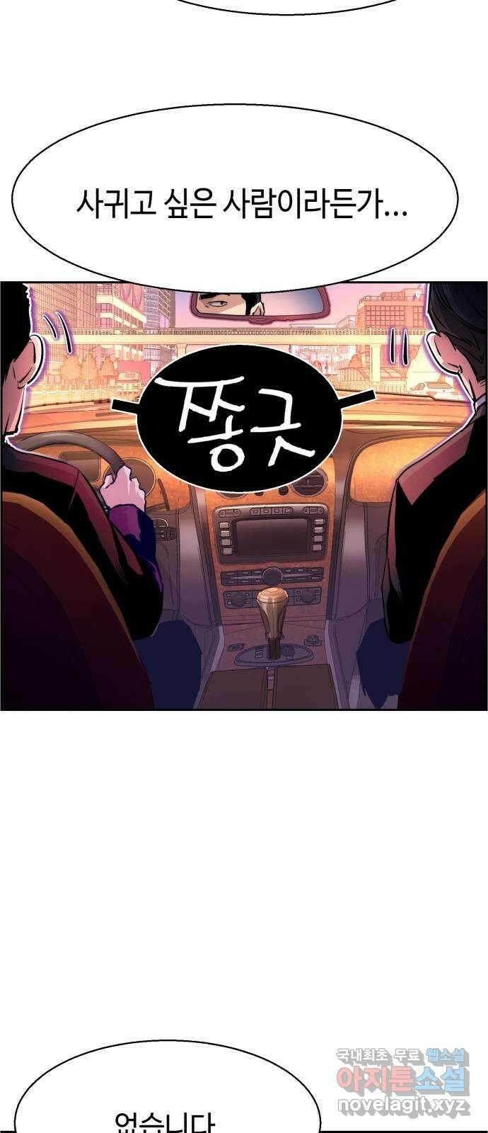 입학용병 123화 24