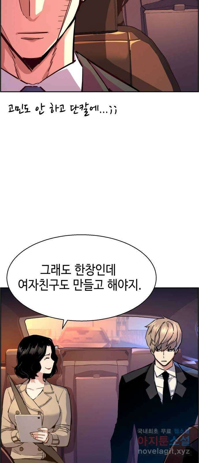 입학용병 123화 27