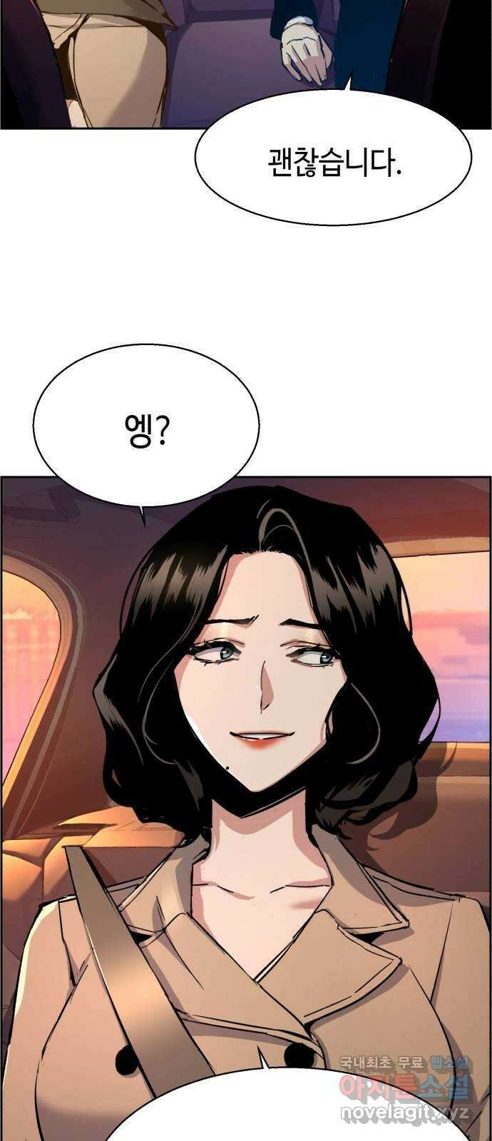 입학용병 123화 28