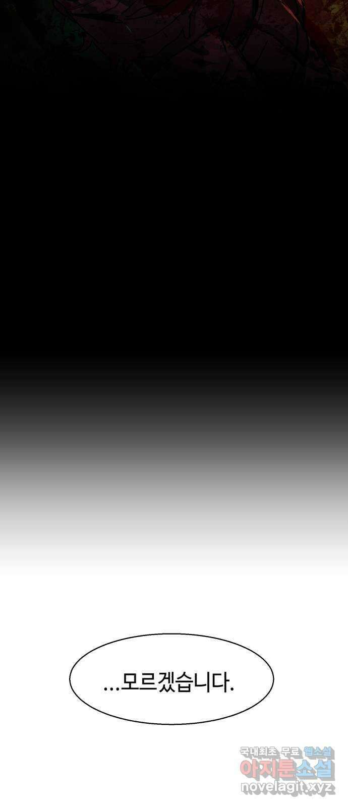 입학용병 123화 36