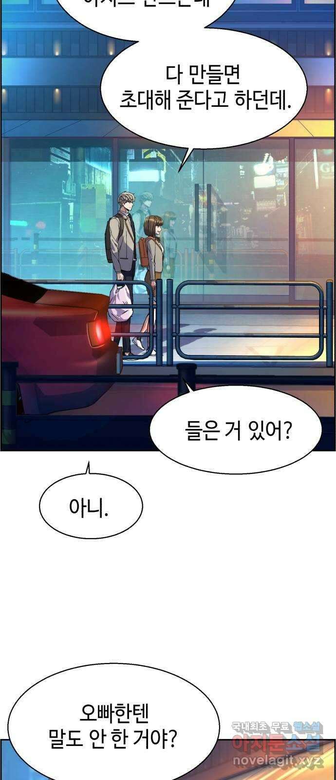 입학용병 123화 45