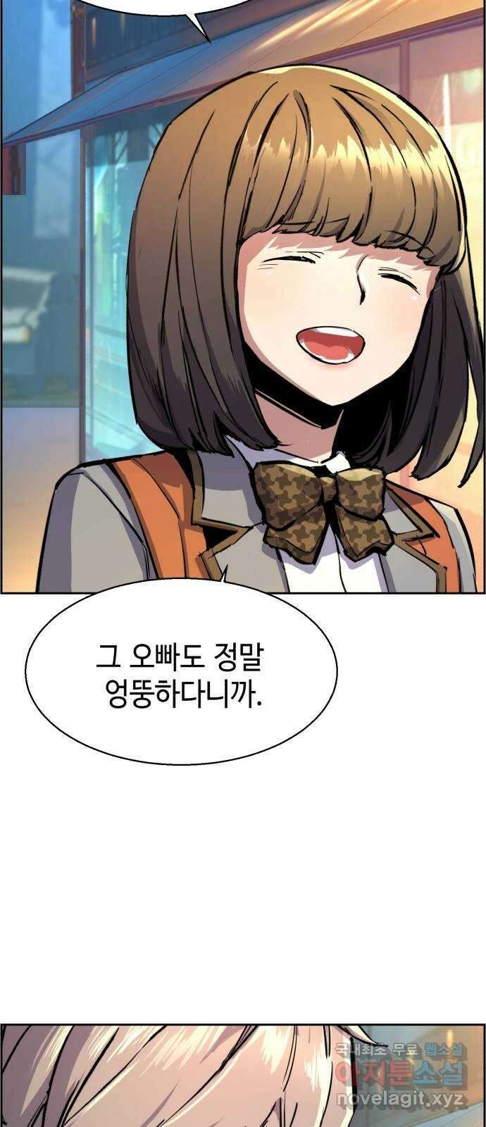 입학용병 123화 46