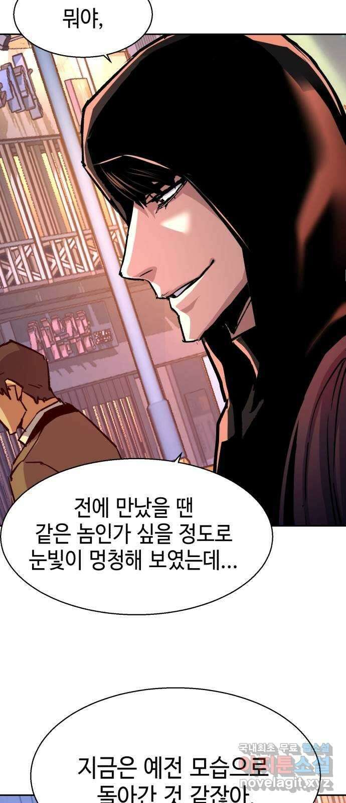 입학용병 123화 74