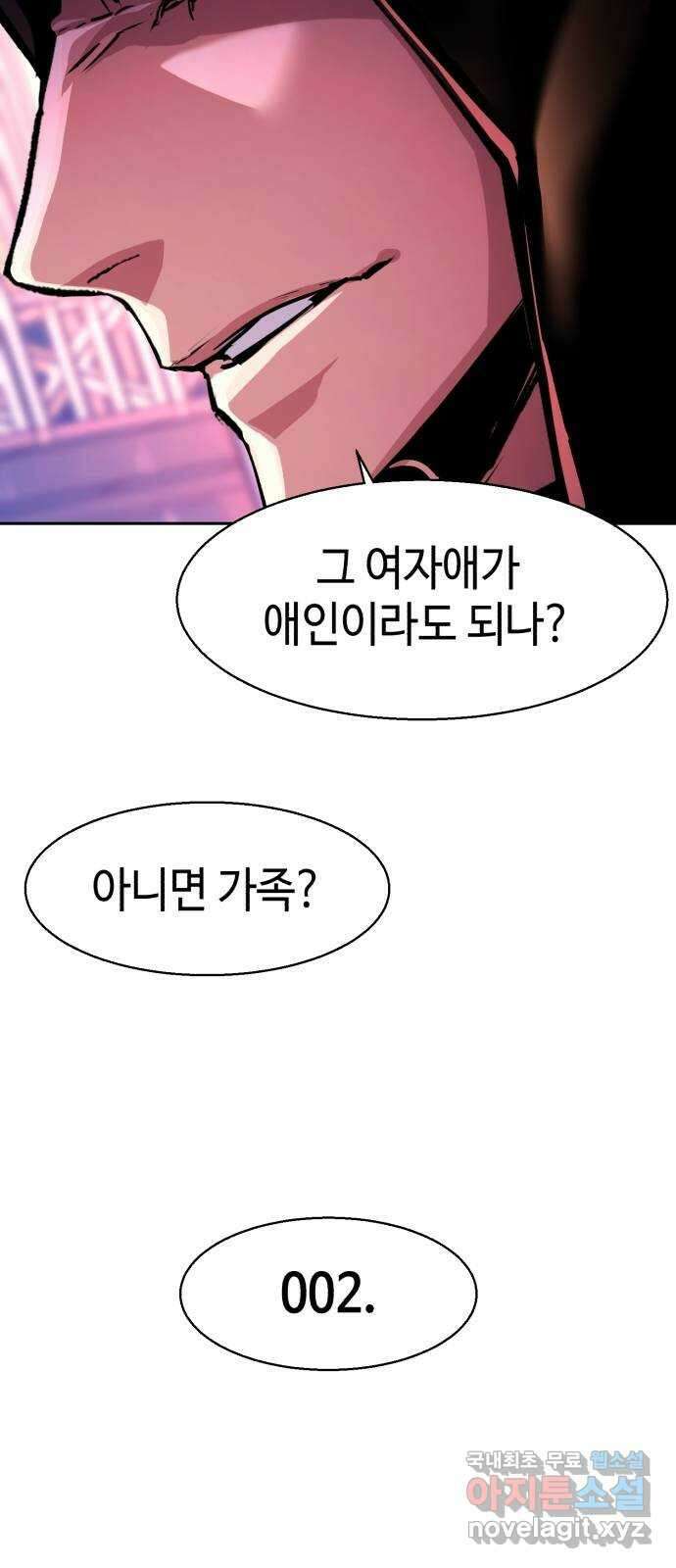 입학용병 123화 76