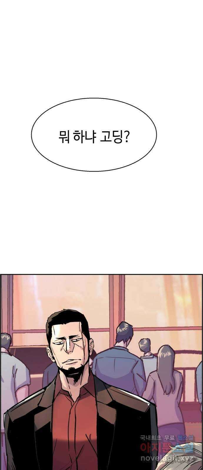 입학용병 123화 79