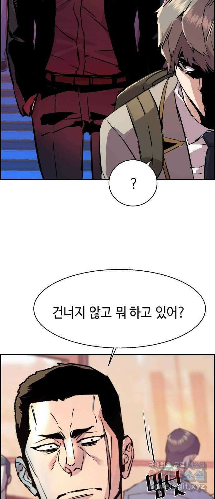 입학용병 123화 80