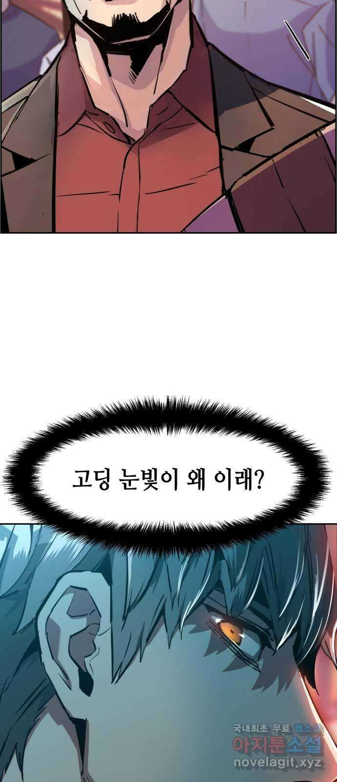 입학용병 123화 81