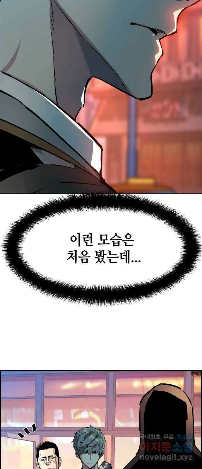 입학용병 123화 82