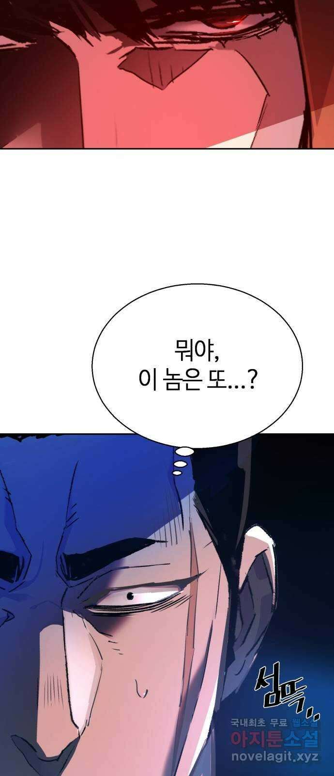 입학용병 123화 85