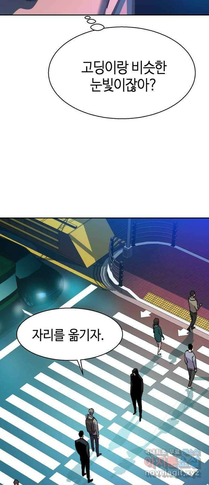 입학용병 123화 86