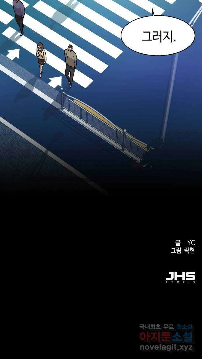 입학용병 123화 87