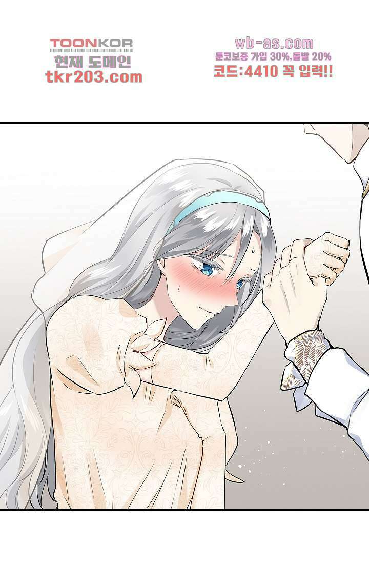 눌리타스 : 절반의 백작 영애 78화 1
