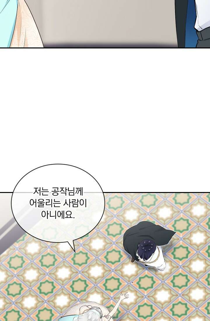 눌리타스 : 절반의 백작 영애 78화 6