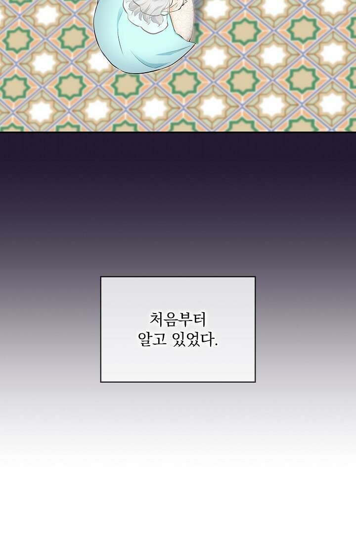 눌리타스 : 절반의 백작 영애 78화 7
