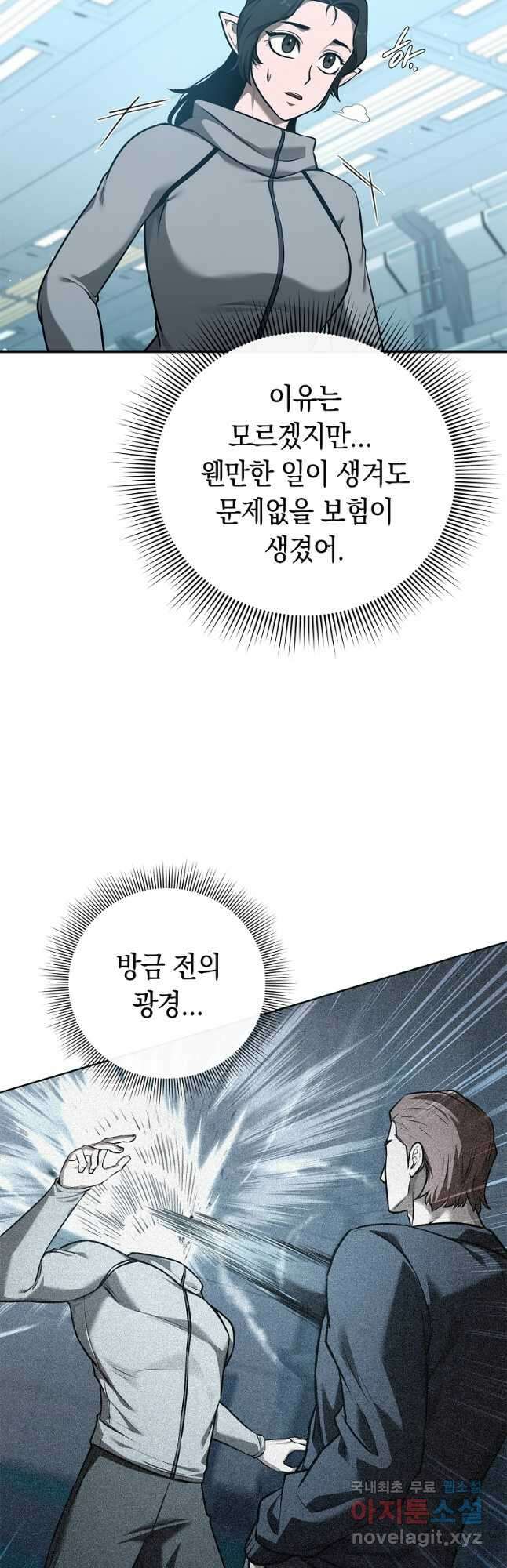 용사고교 던전공략과 39화 3