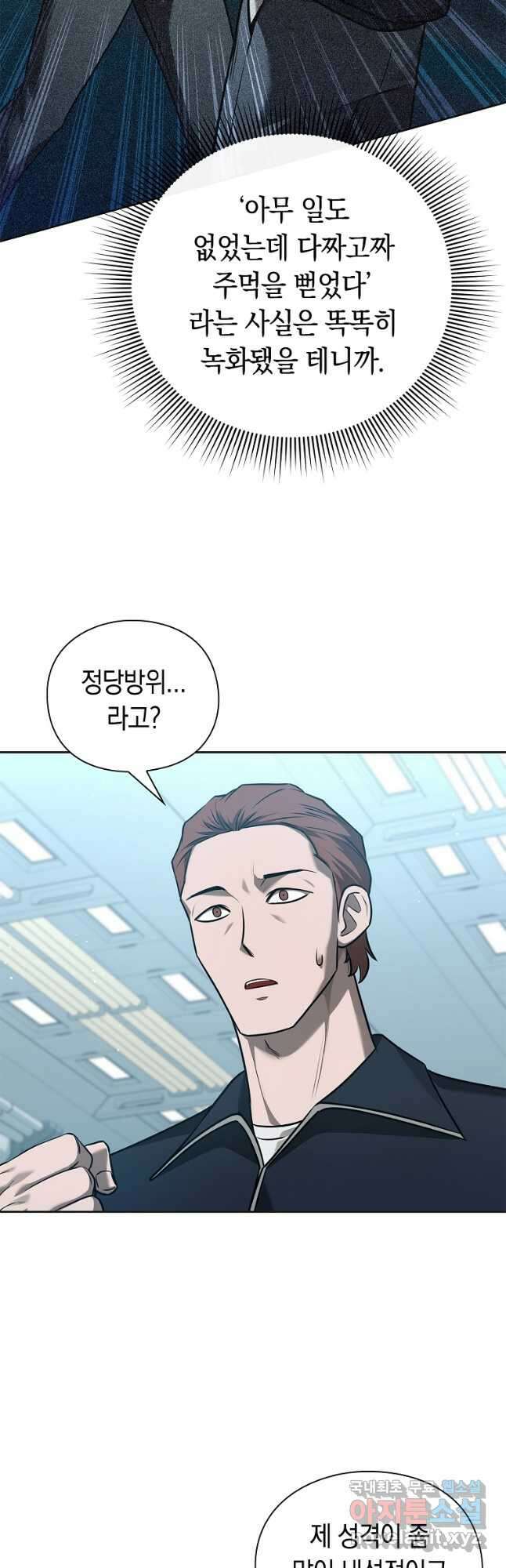 용사고교 던전공략과 39화 4