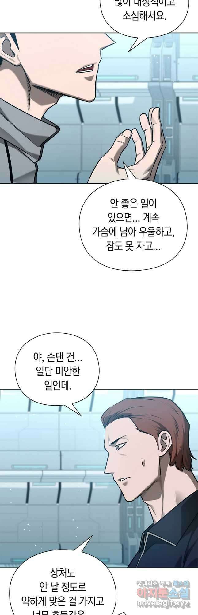 용사고교 던전공략과 39화 5
