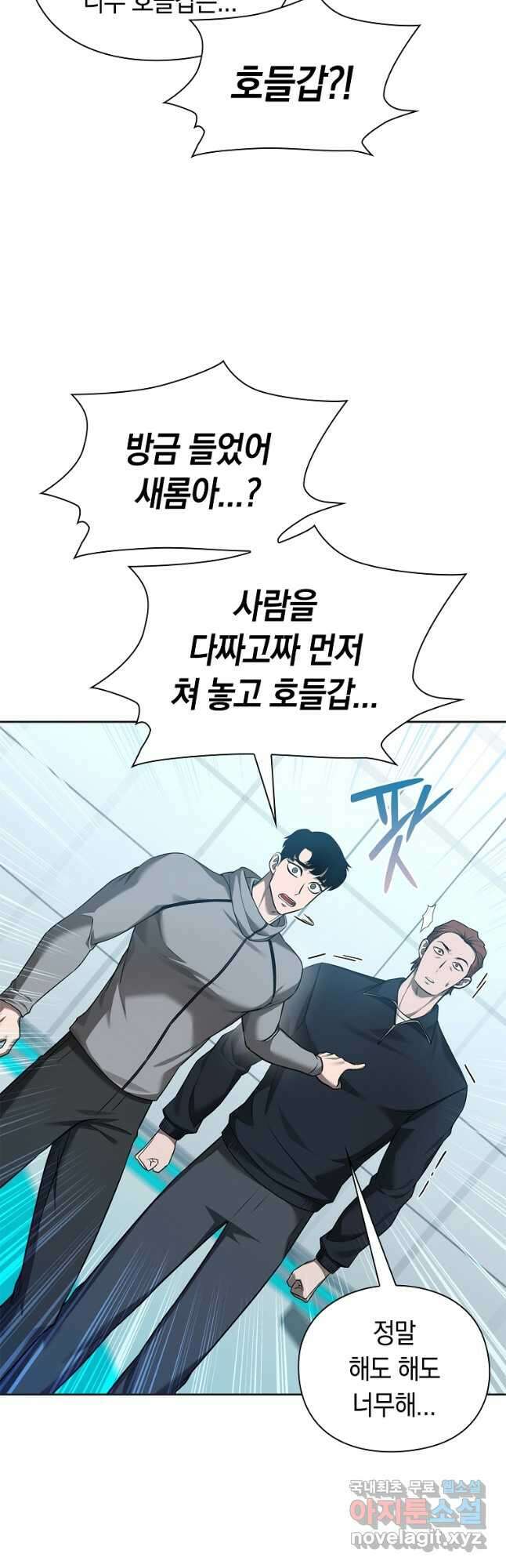 용사고교 던전공략과 39화 6