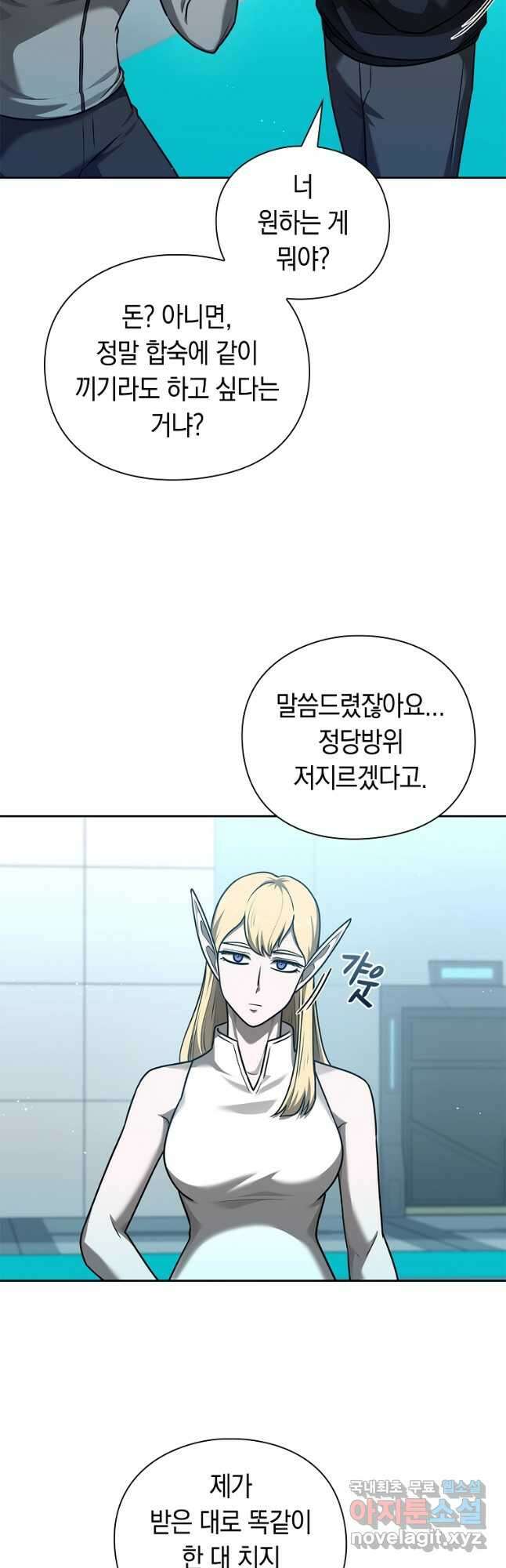 용사고교 던전공략과 39화 8