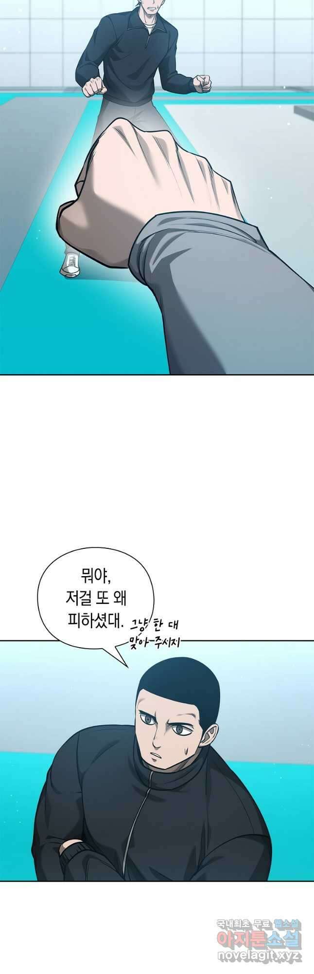 용사고교 던전공략과 39화 14