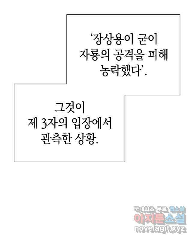 용사고교 던전공략과 39화 15