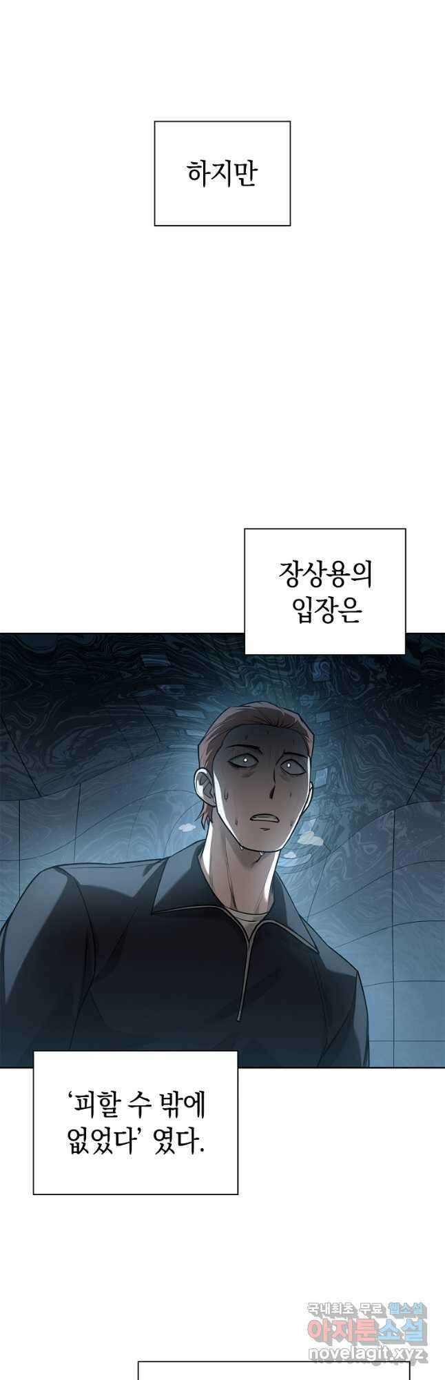 용사고교 던전공략과 39화 16