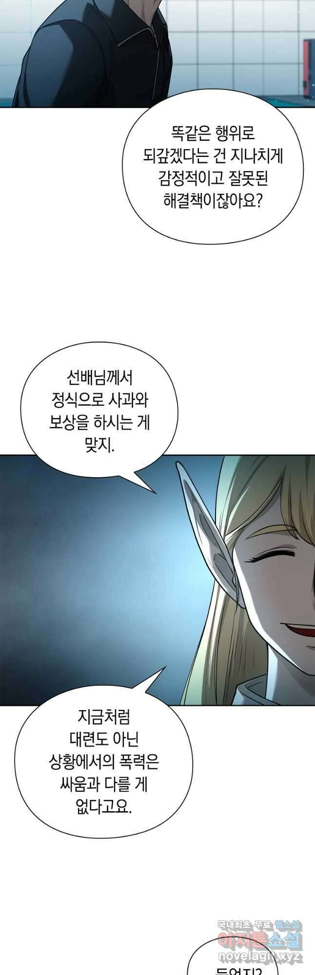 용사고교 던전공략과 39화 19