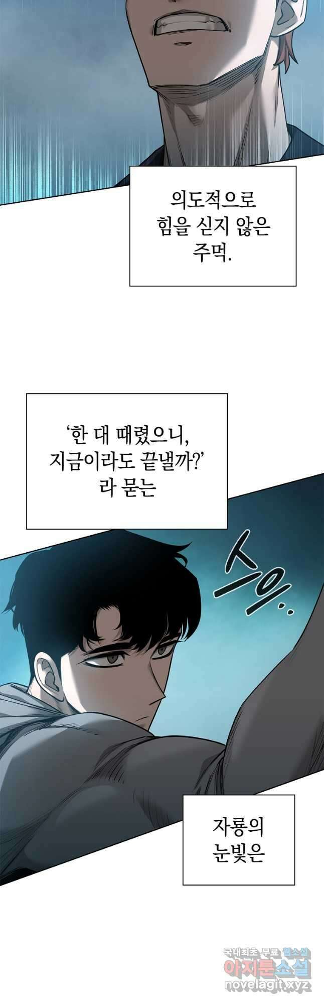 용사고교 던전공략과 39화 26