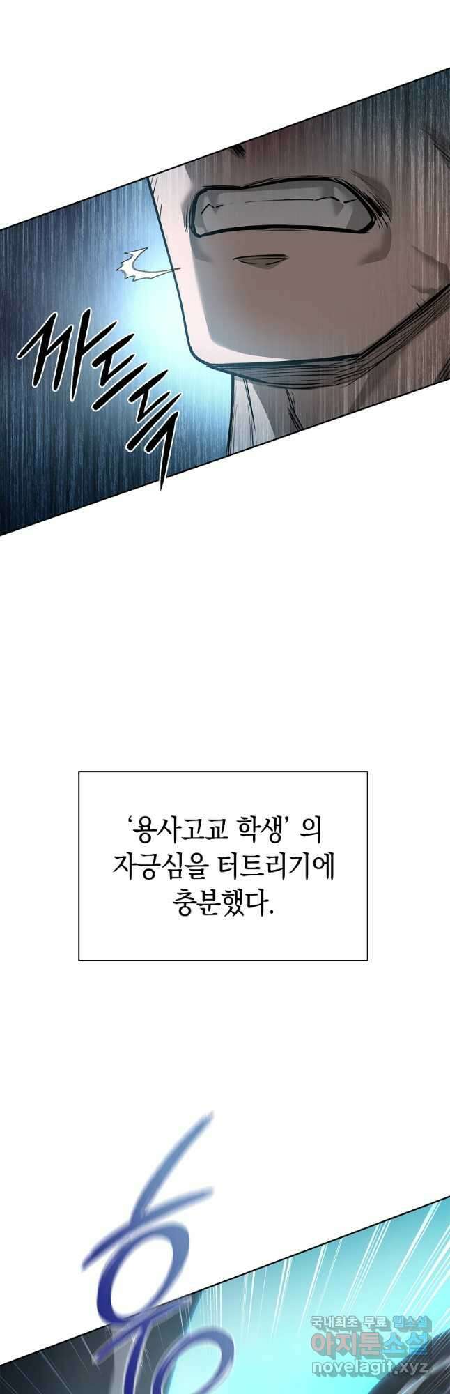 용사고교 던전공략과 39화 27