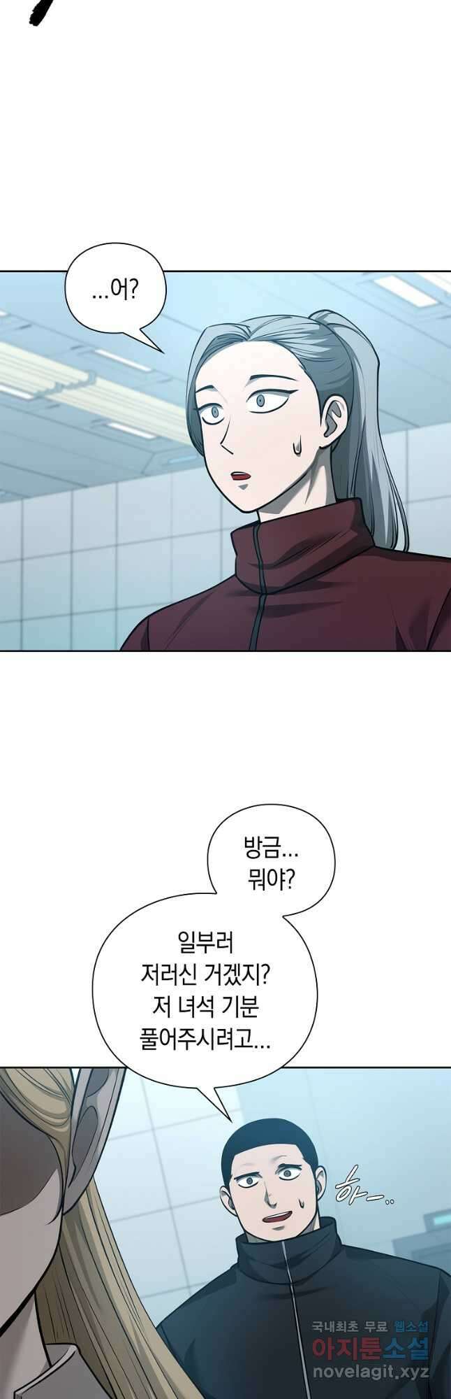 용사고교 던전공략과 39화 36