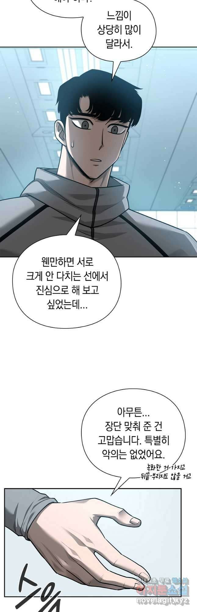 용사고교 던전공략과 39화 38