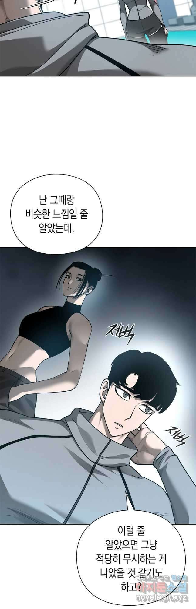 용사고교 던전공략과 39화 40