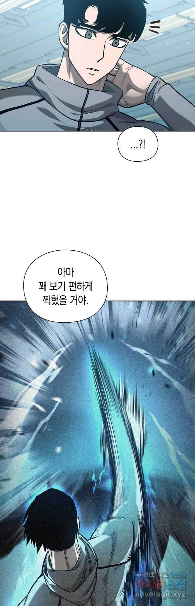 용사고교 던전공략과 39화 42