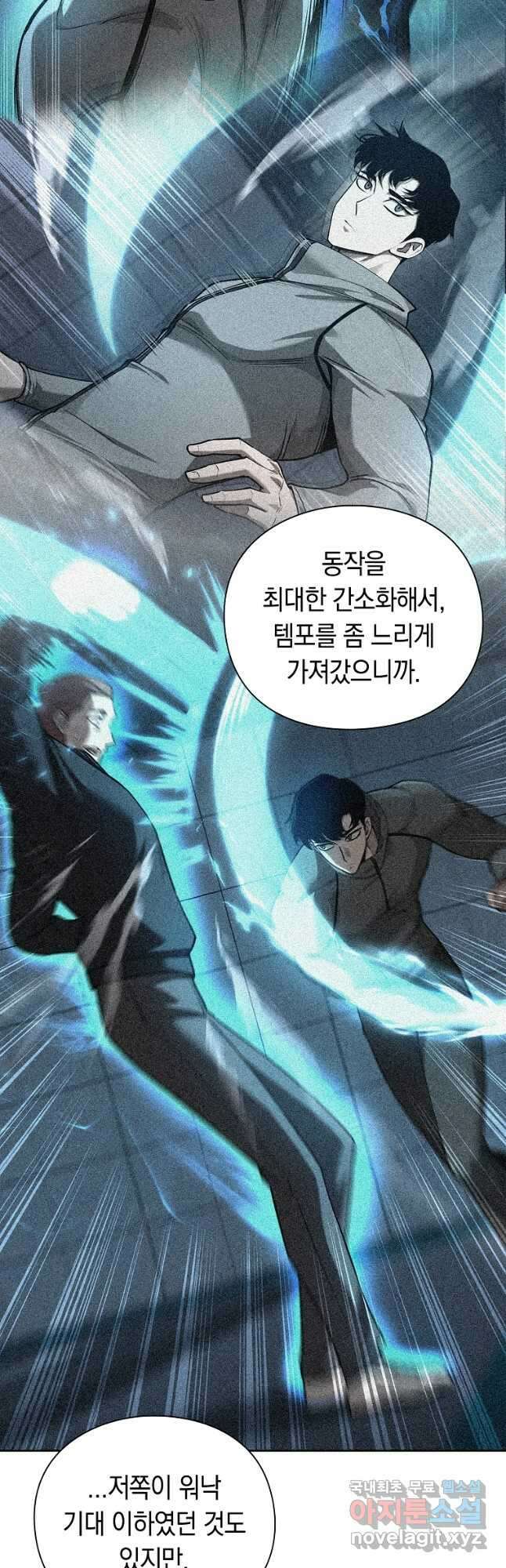 용사고교 던전공략과 39화 43