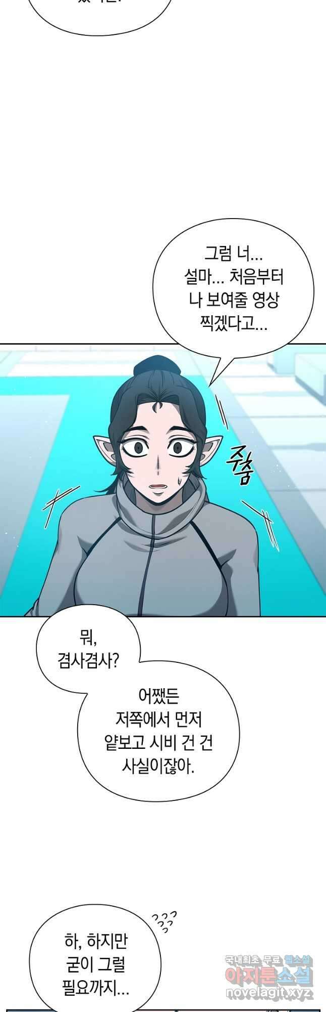 용사고교 던전공략과 39화 44