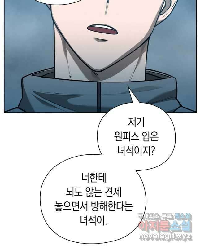 용사고교 던전공략과 39화 45