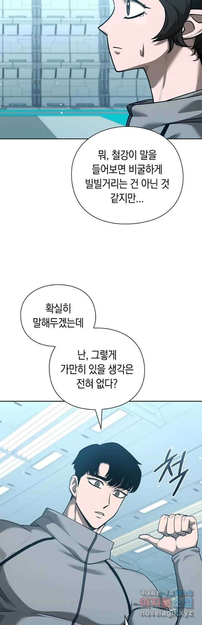 용사고교 던전공략과 39화 47