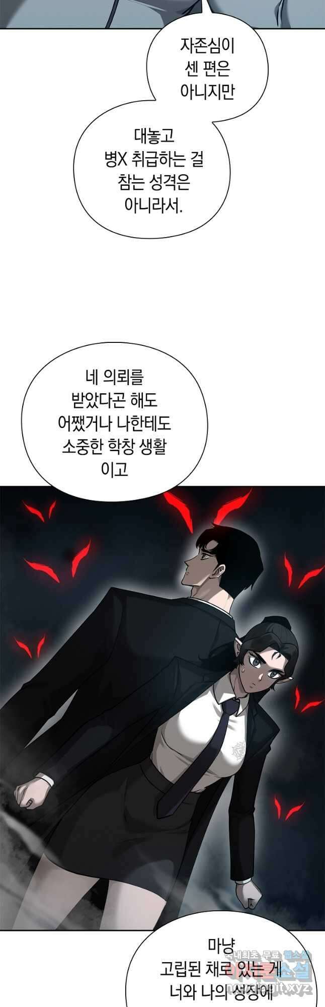용사고교 던전공략과 39화 48