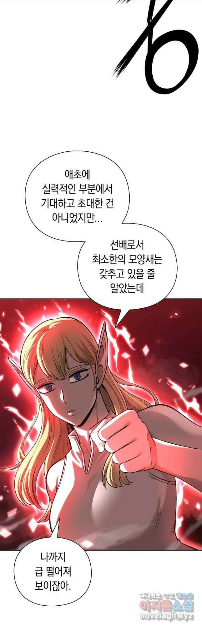 용사고교 던전공략과 39화 54